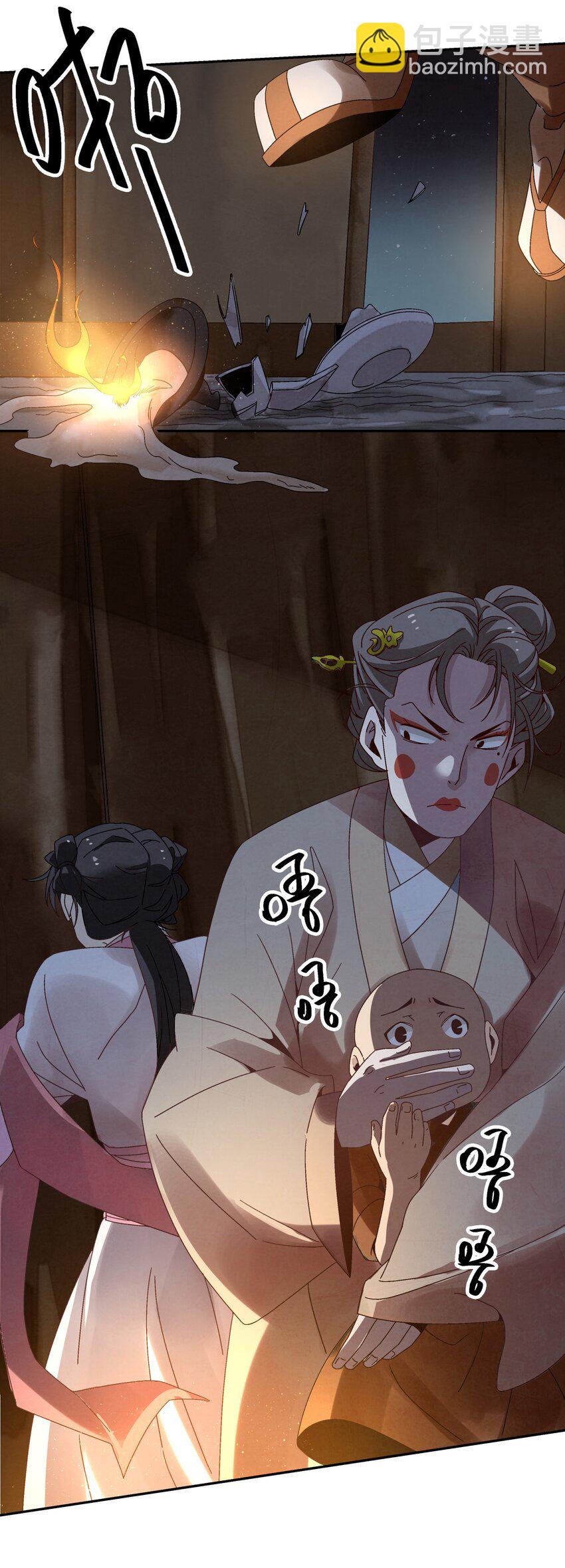 007 皇极魔功(1/2)-第7话