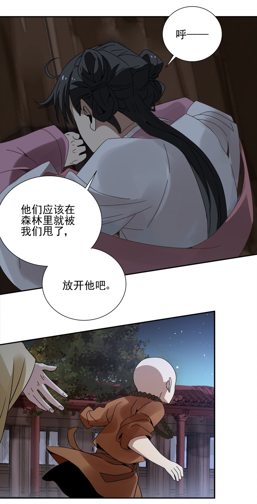 007 皇极魔功(1/2)-第7话
