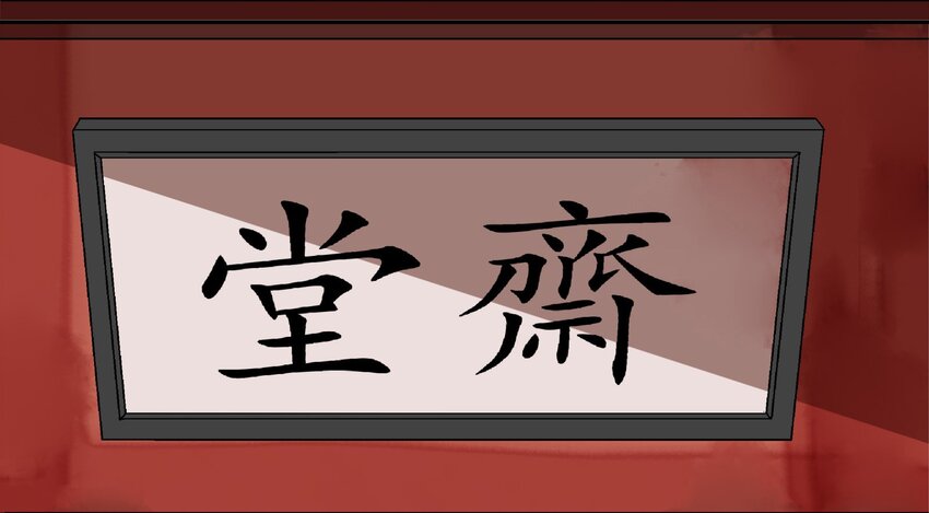007 皇极魔功(1/2)-第7话