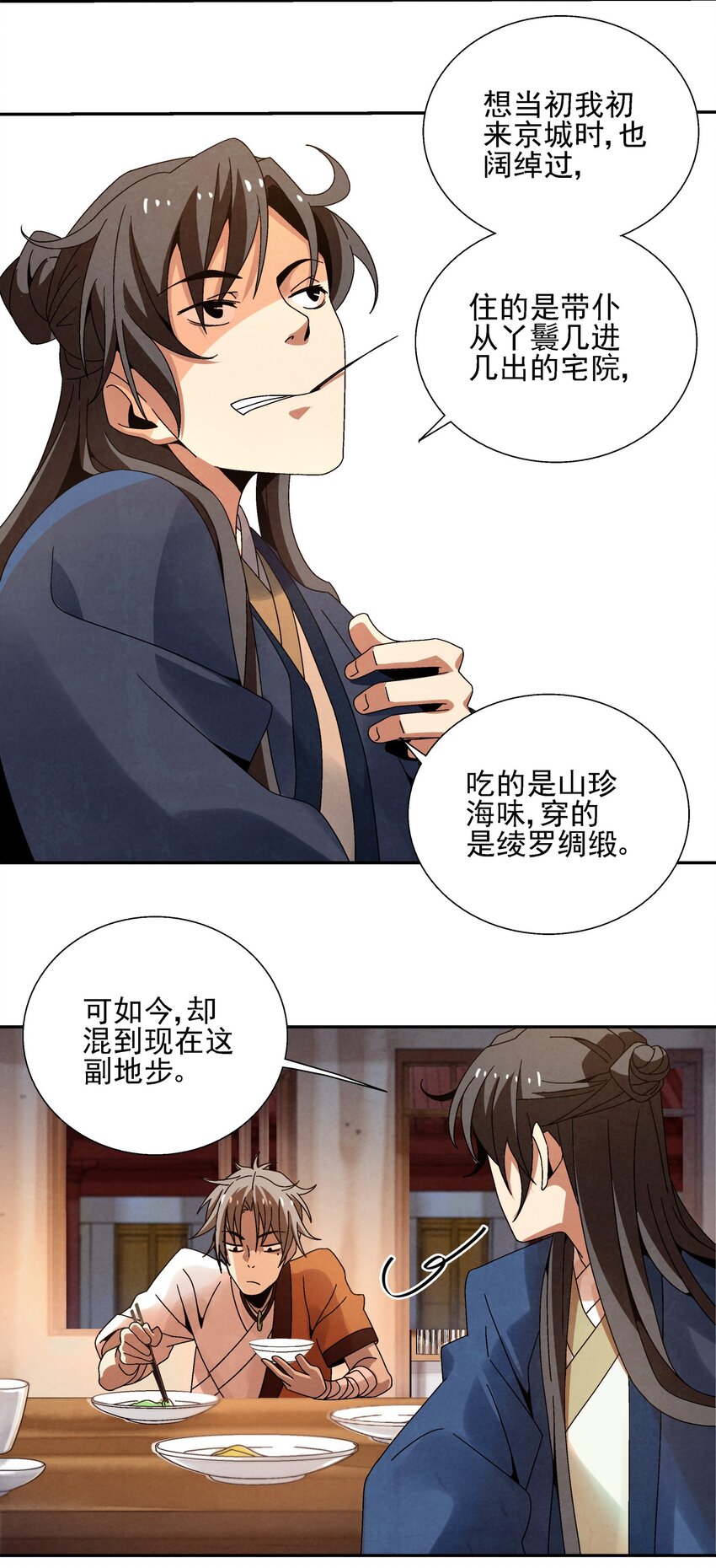 007 皇极魔功(1/2)-第7话
