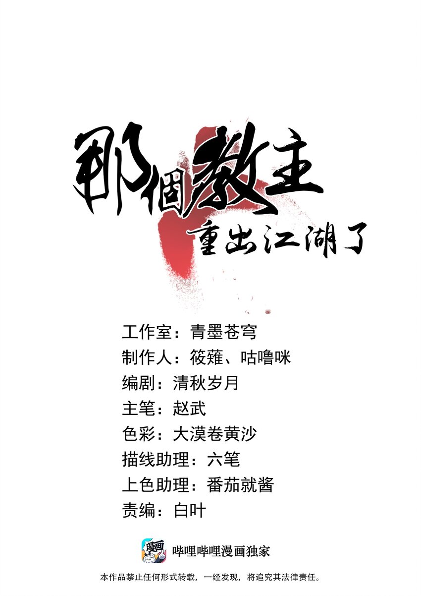 060 口是心非的男人-第61话