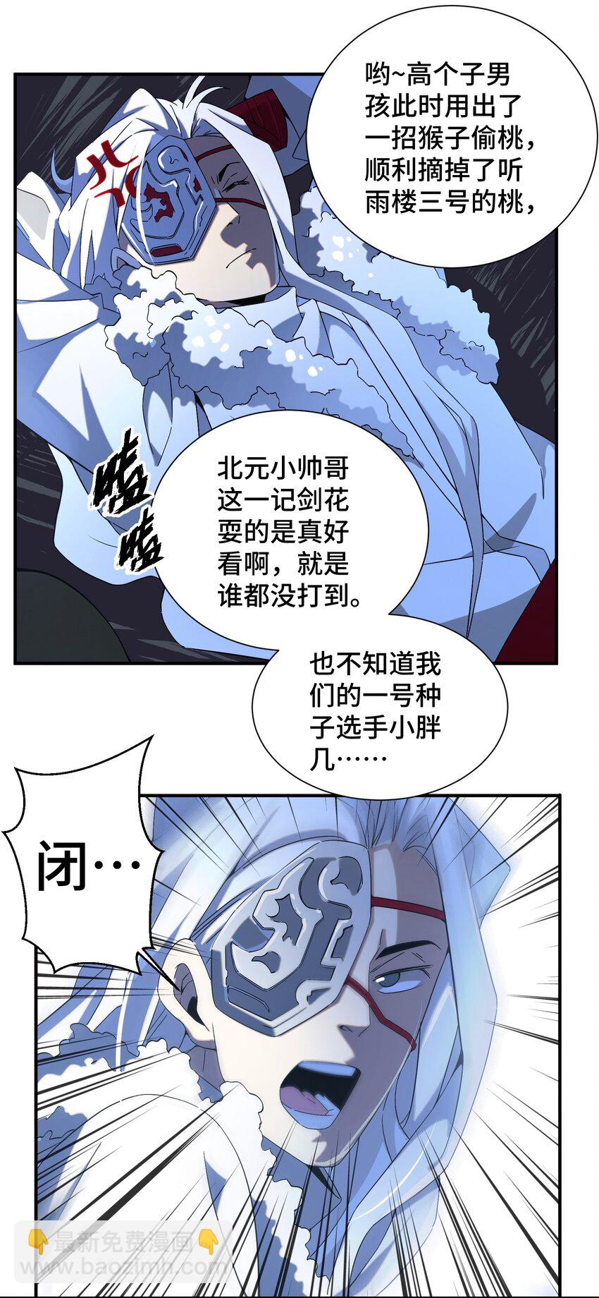 060 口是心非的男人-第61话