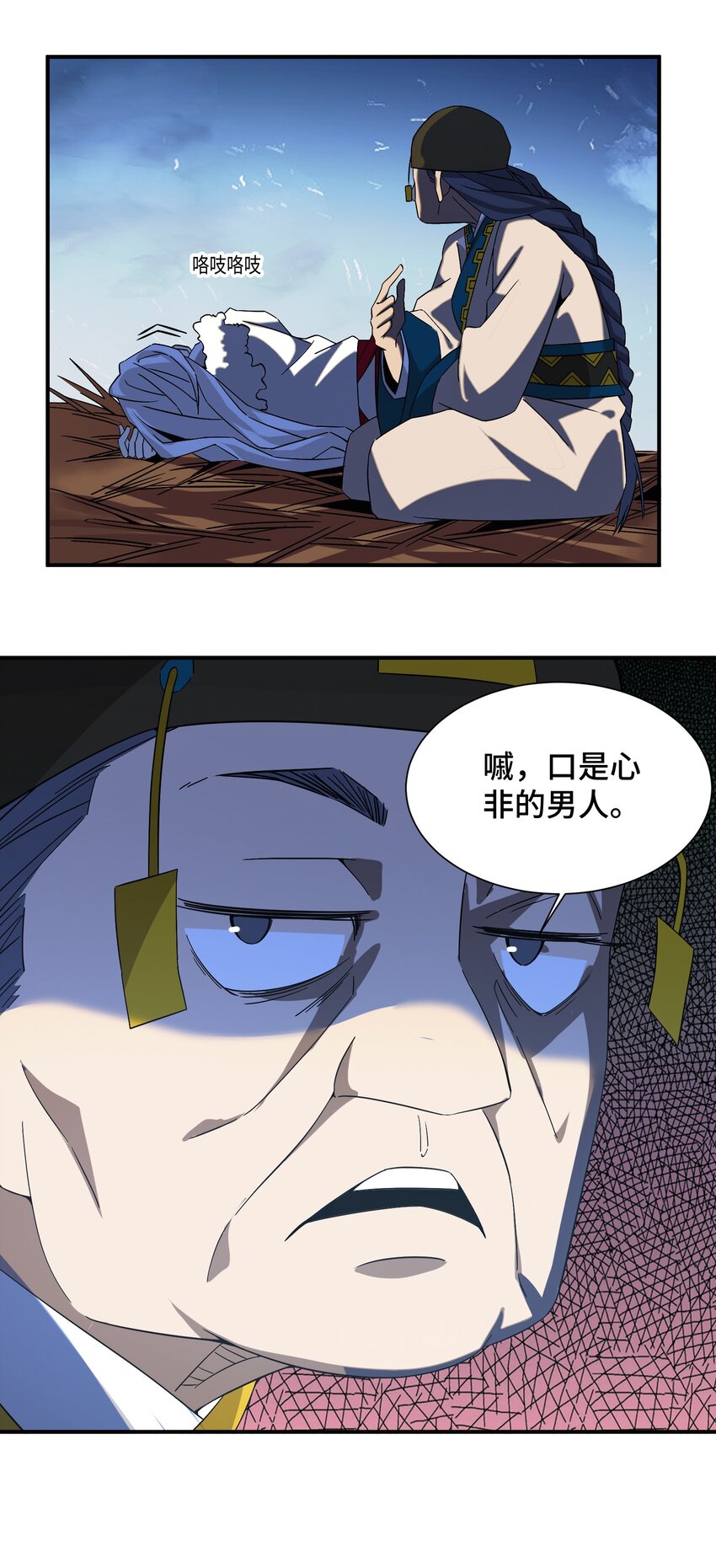 060 口是心非的男人-第61话