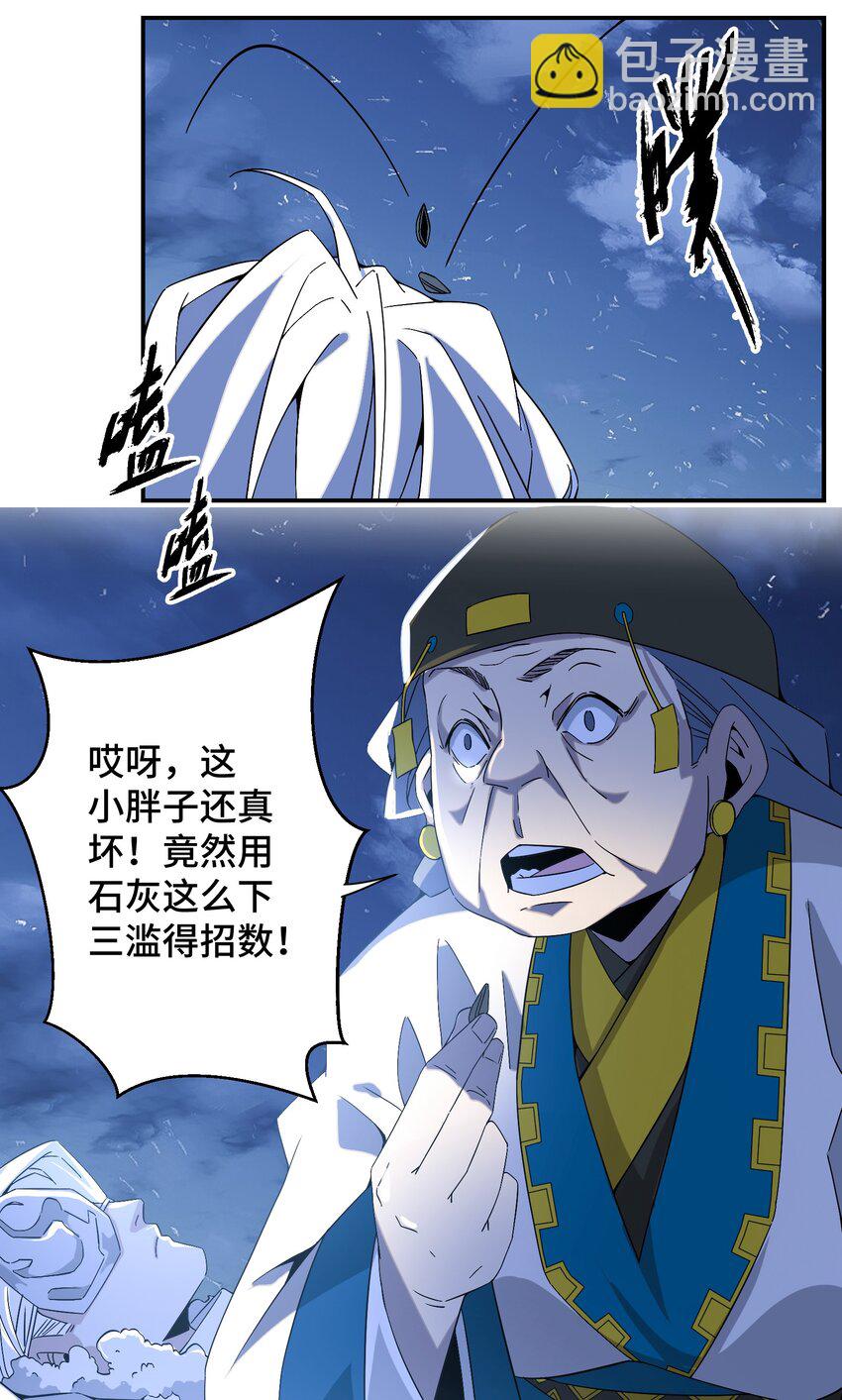 060 口是心非的男人-第61话