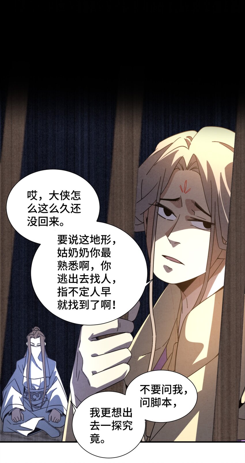 062 子承父业，正好-第63话