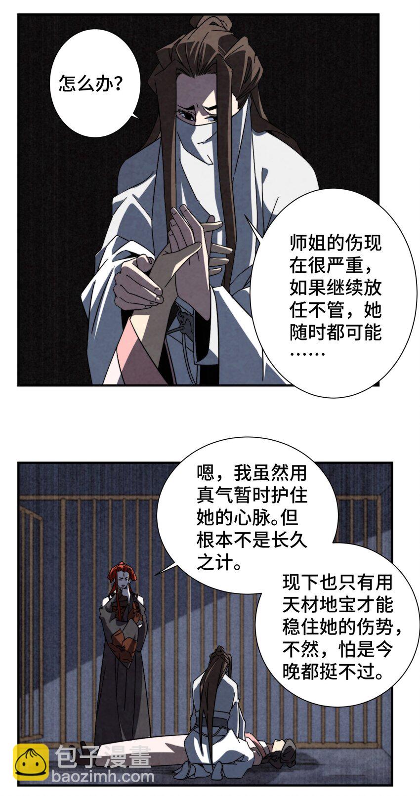 062 子承父业，正好-第63话