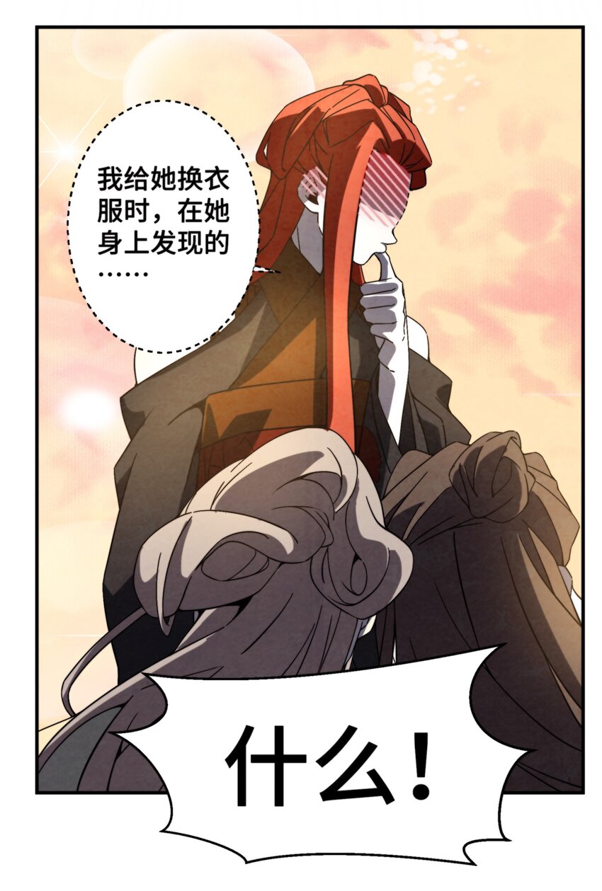062 子承父业，正好-第63话
