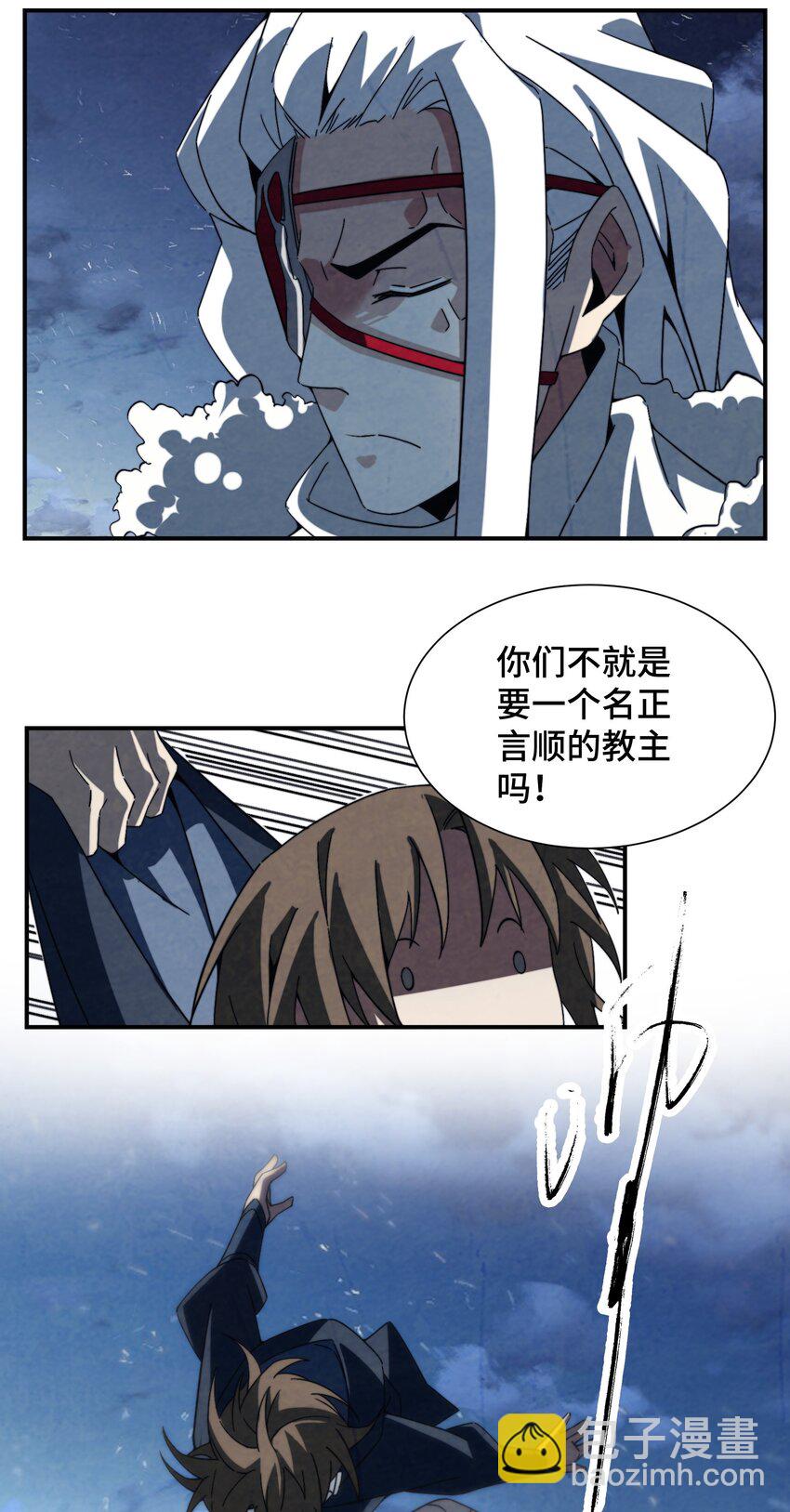 062 子承父业，正好-第63话