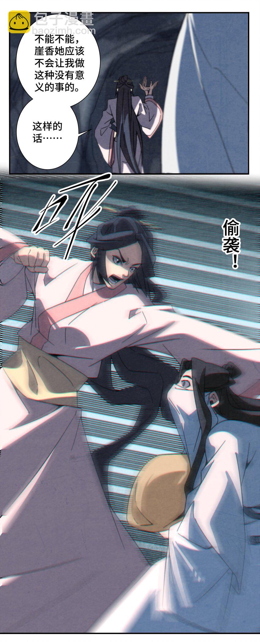 064 这是什么奇怪的展开-第65话
