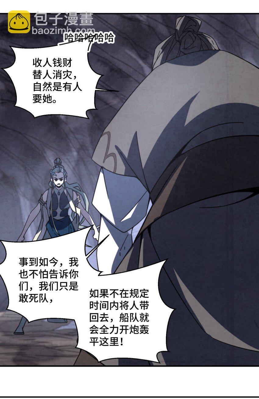 064 这是什么奇怪的展开-第65话