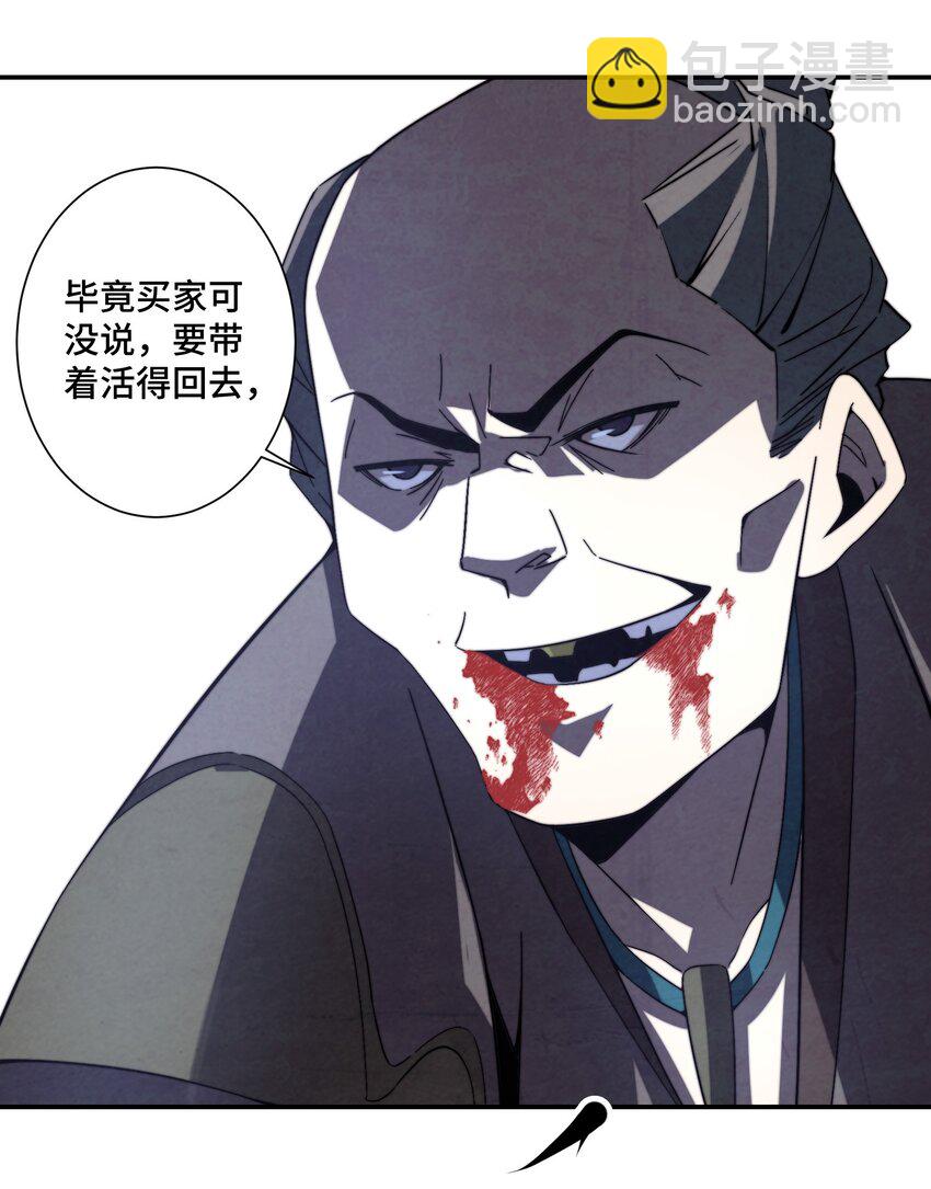 064 这是什么奇怪的展开-第65话