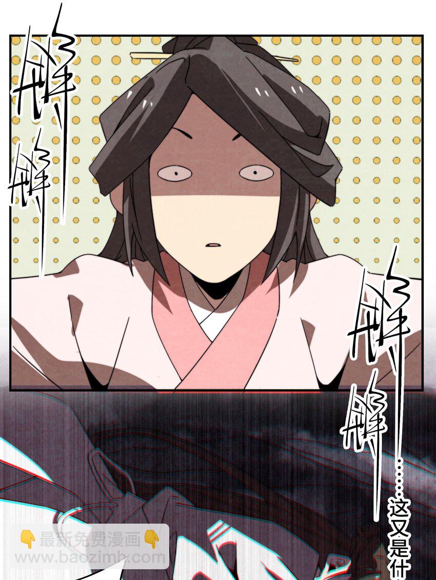 064 这是什么奇怪的展开-第65话