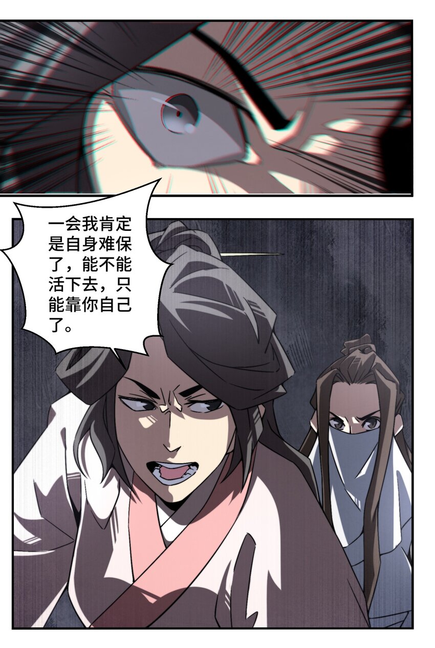 066 你愿意抛下一切，跟我回去吗？-第67话