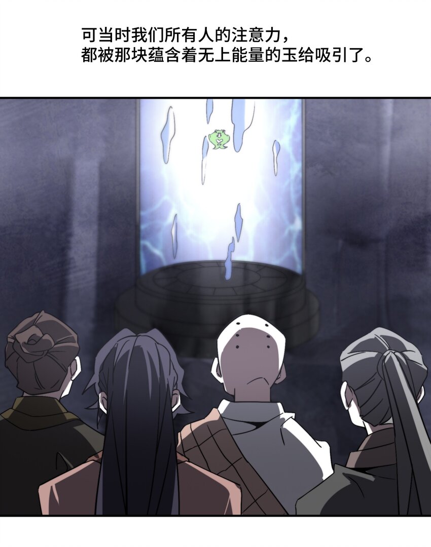 066 你愿意抛下一切，跟我回去吗？-第67话
