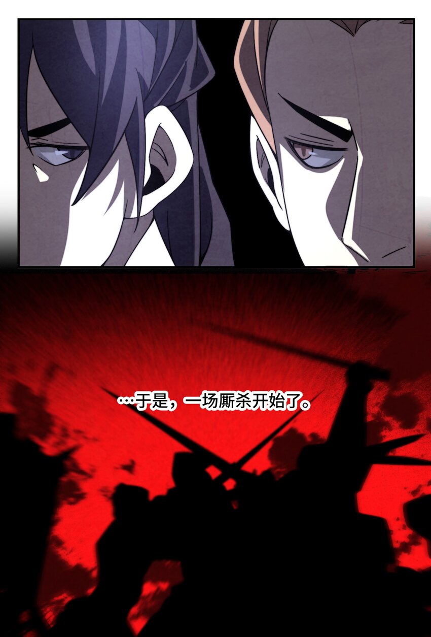 066 你愿意抛下一切，跟我回去吗？-第67话