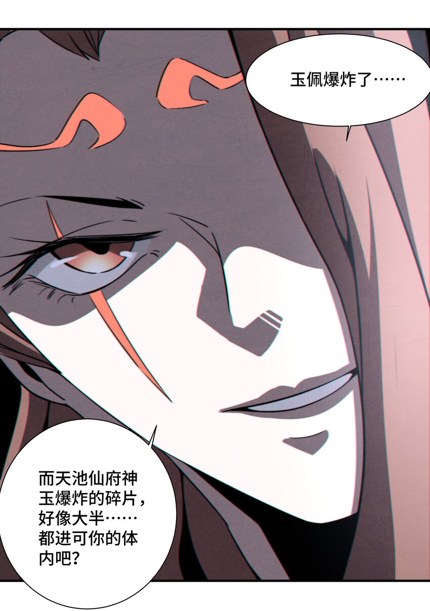 066 你愿意抛下一切，跟我回去吗？-第67话