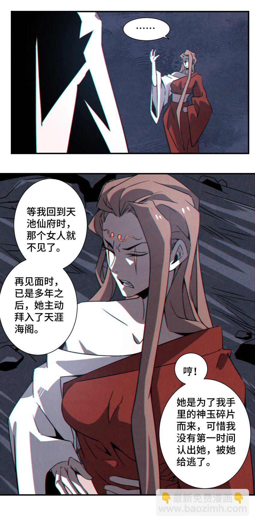 066 你愿意抛下一切，跟我回去吗？-第67话