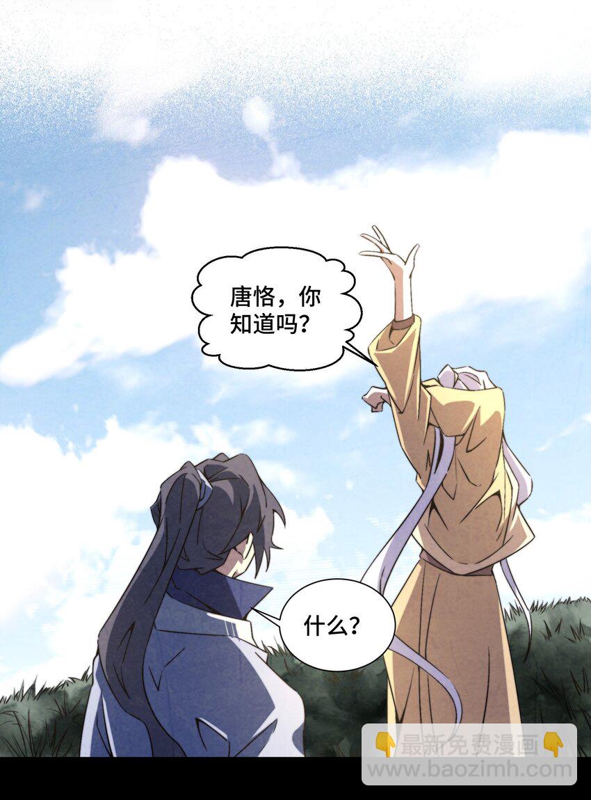 066 你愿意抛下一切，跟我回去吗？-第67话