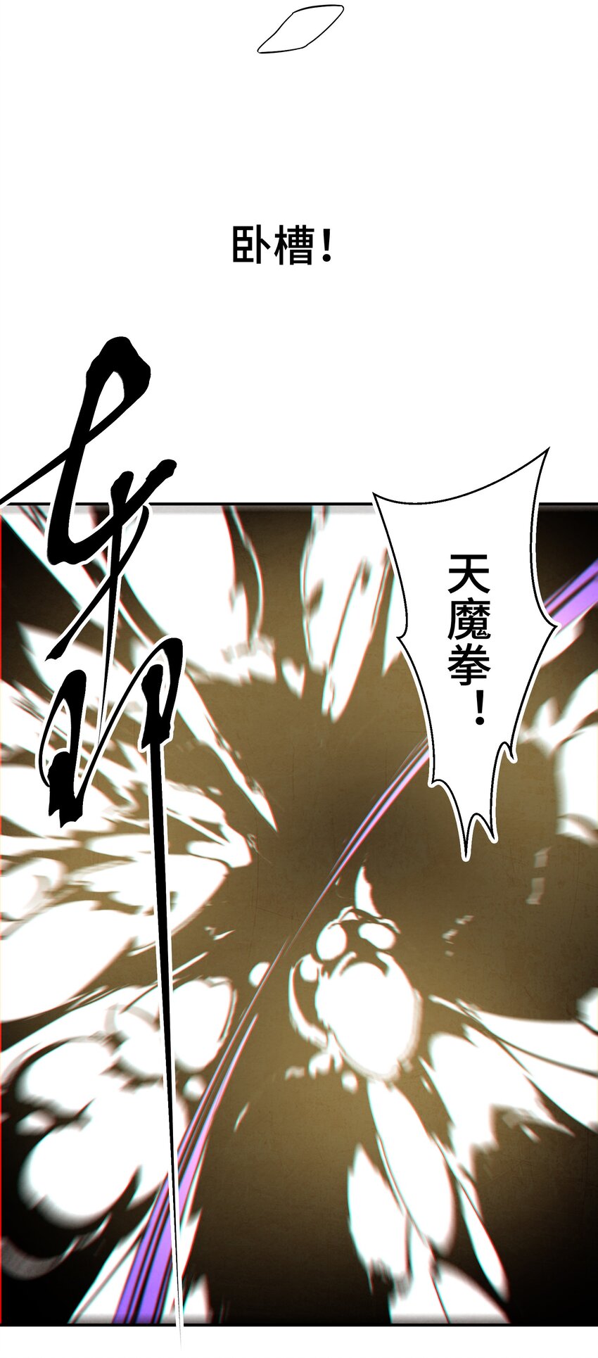 066 你愿意抛下一切，跟我回去吗？-第67话