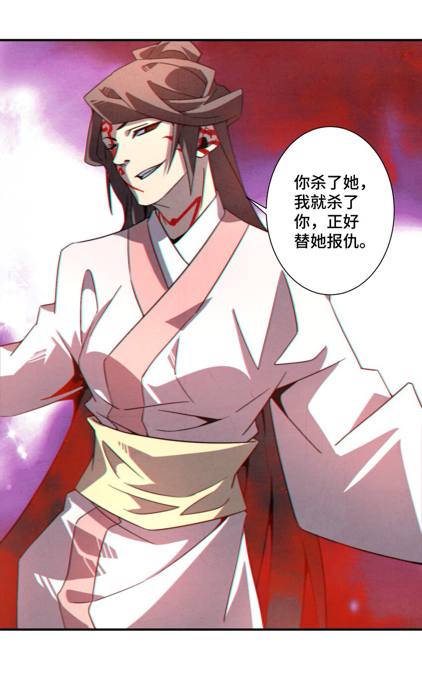 070 你要是再不醒，你老婆就没啦！-第71话