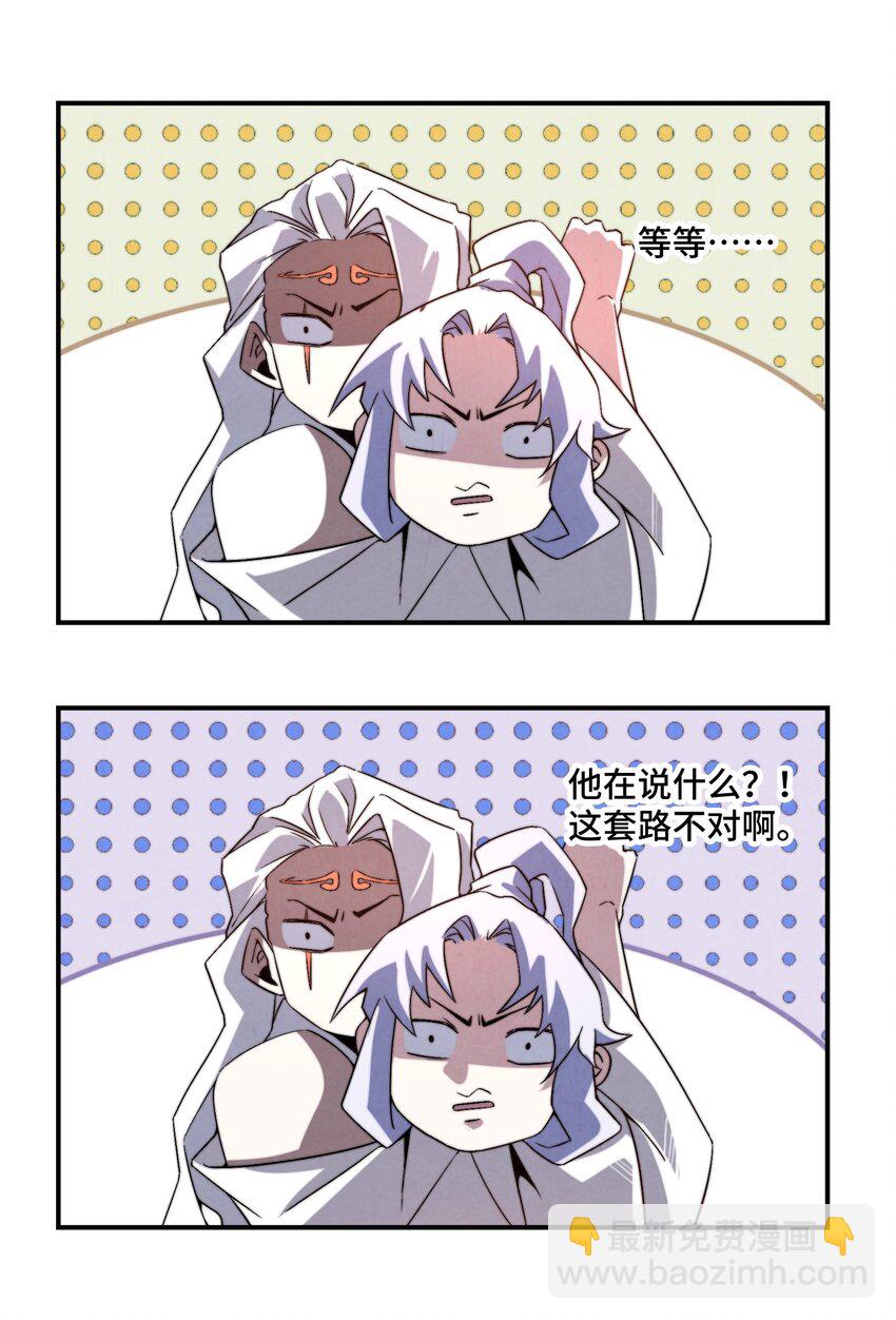 070 你要是再不醒，你老婆就没啦！-第71话
