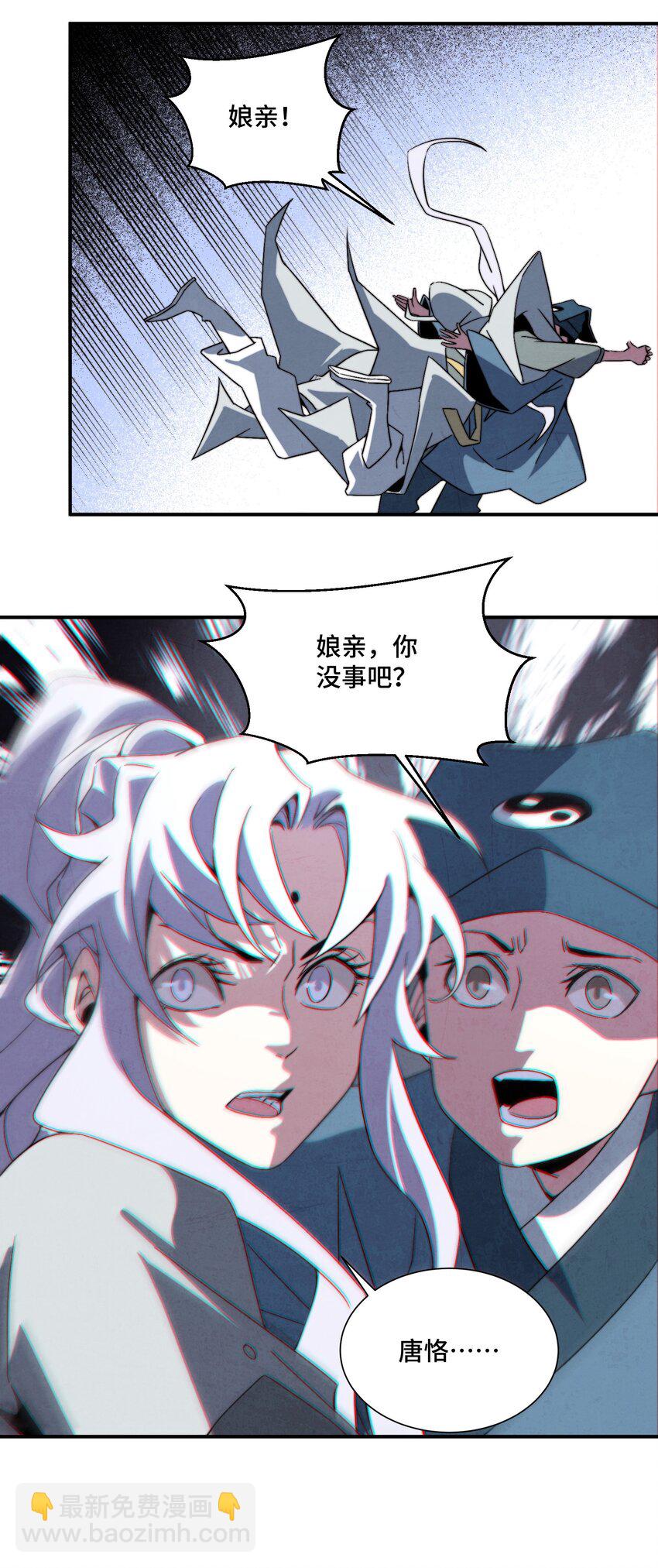 070 你要是再不醒，你老婆就没啦！-第71话