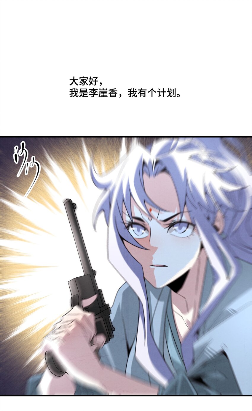 070 你要是再不醒，你老婆就没啦！-第71话