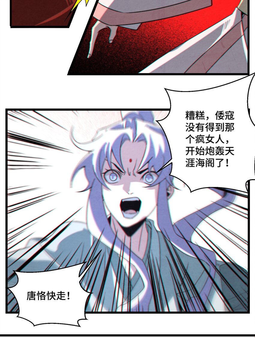 070 你要是再不醒，你老婆就没啦！-第71话