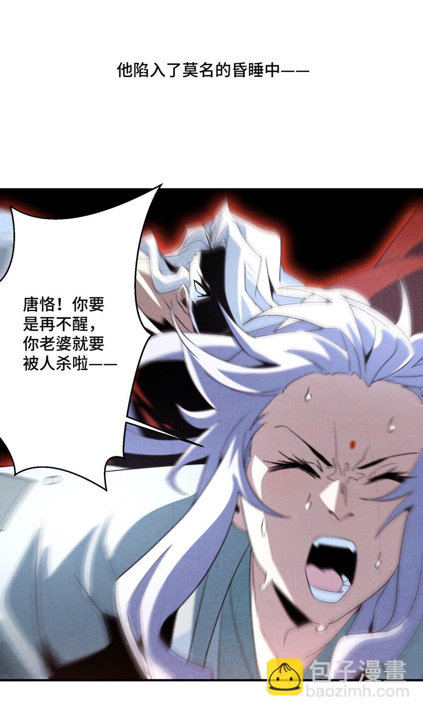 070 你要是再不醒，你老婆就没啦！-第71话