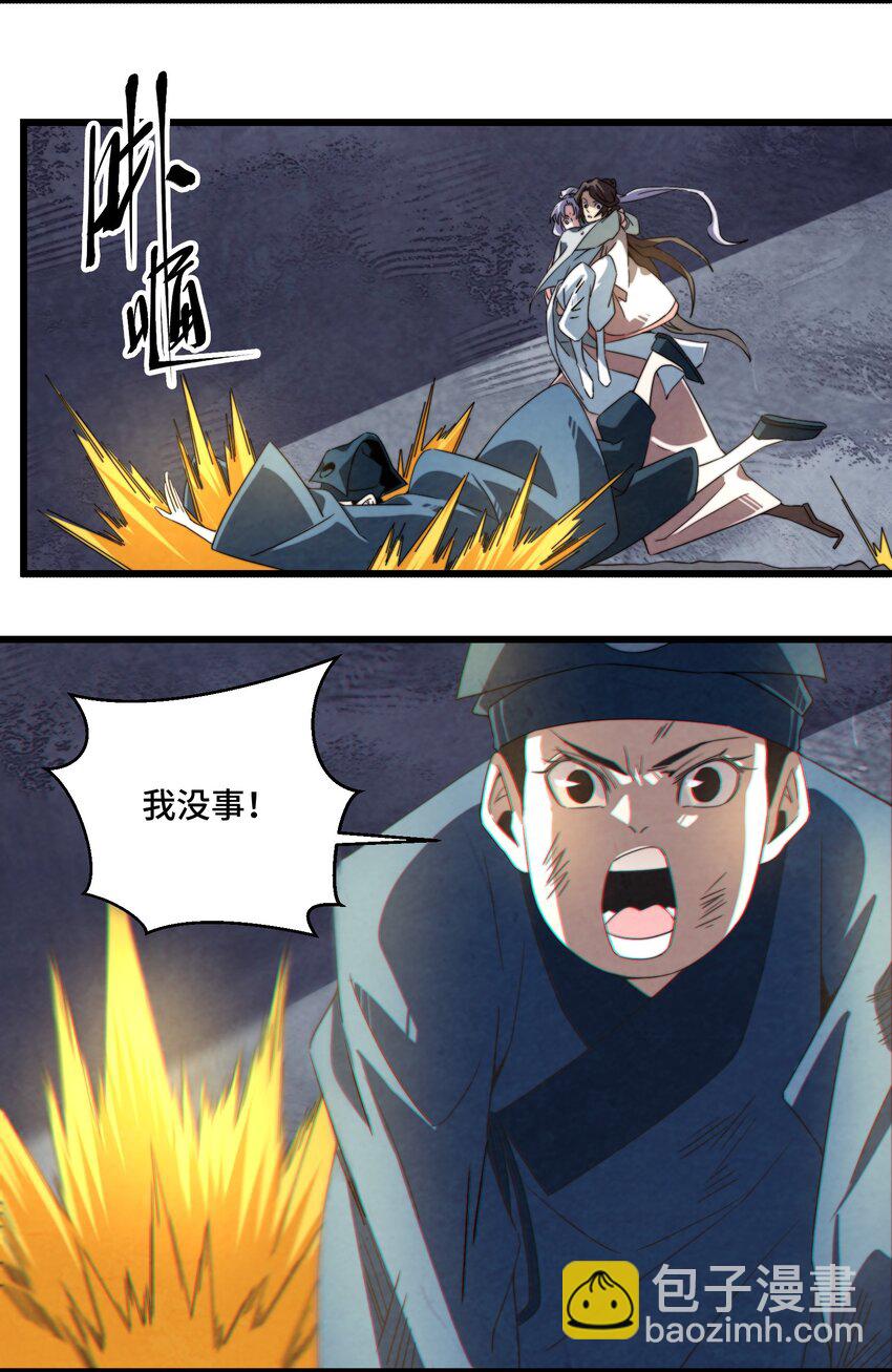 072 终于找到你了-第73话