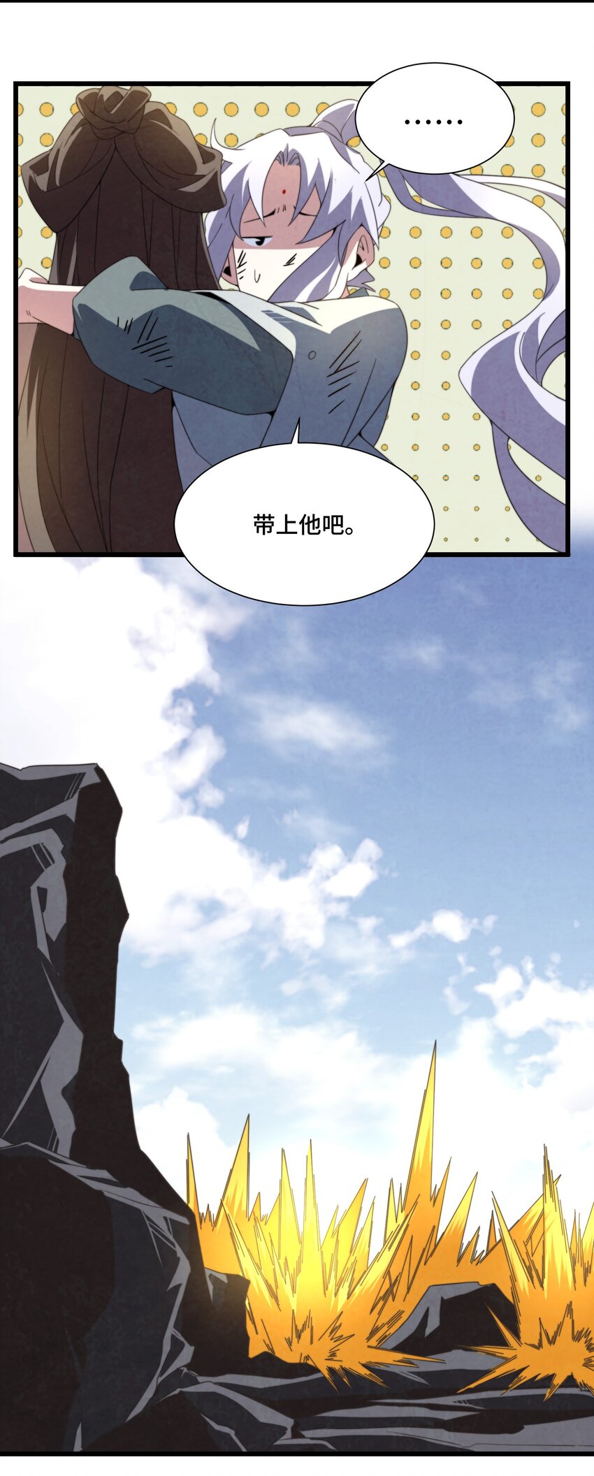 072 终于找到你了-第73话