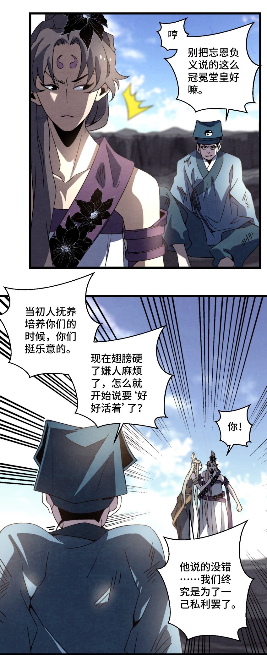 072 终于找到你了-第73话