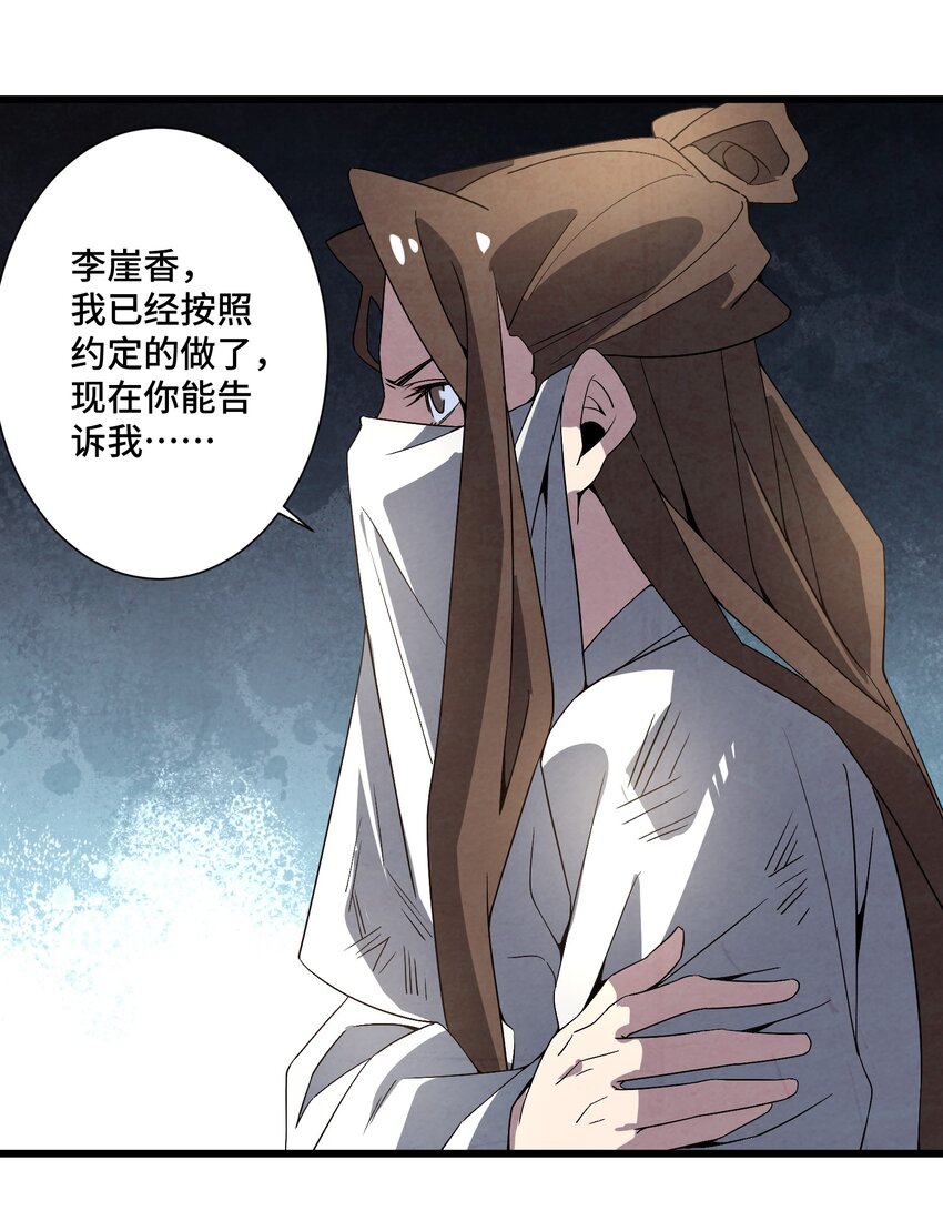 072 终于找到你了-第73话