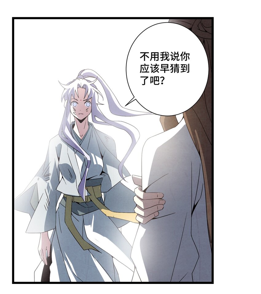 072 终于找到你了-第73话