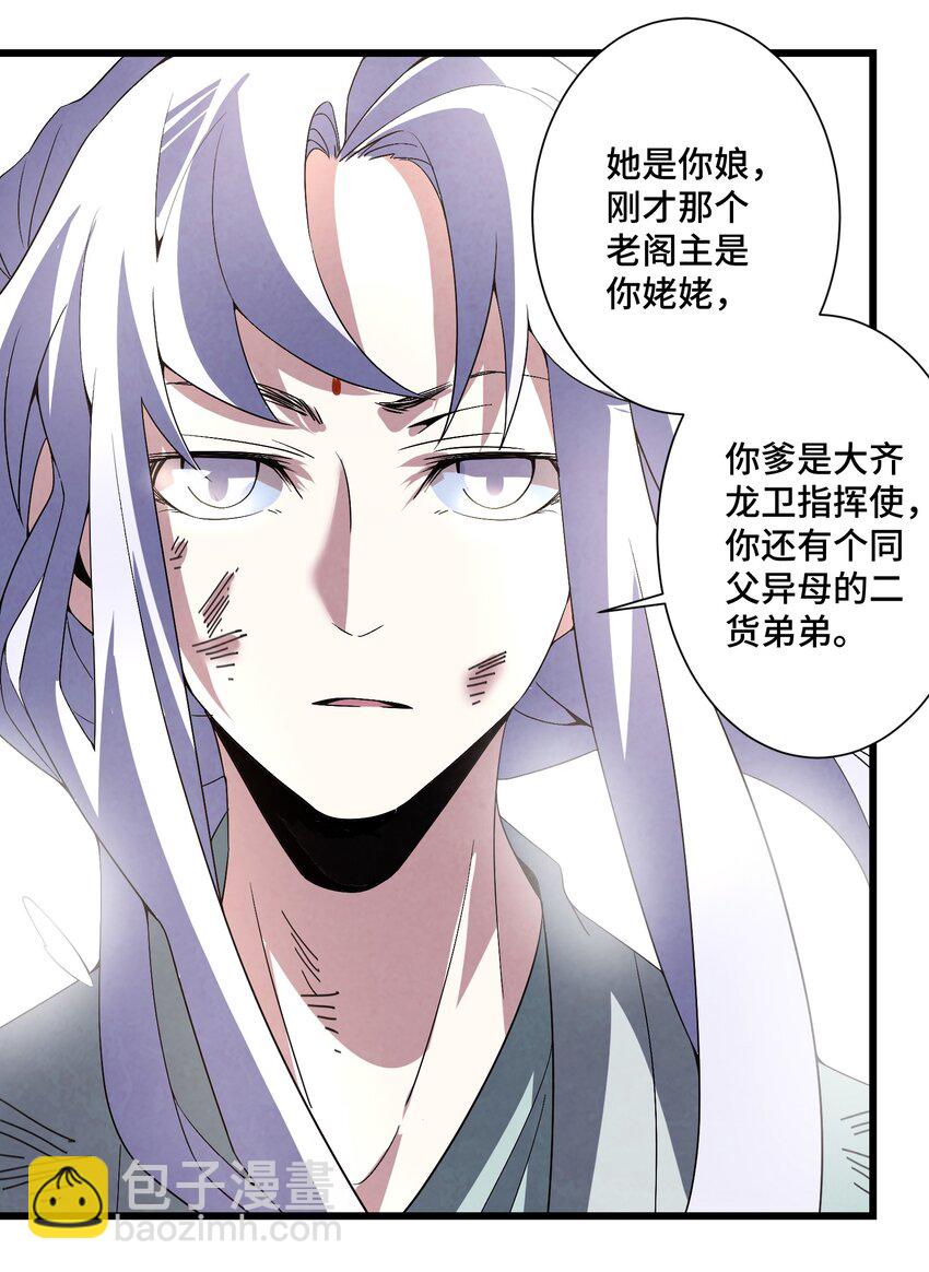 072 终于找到你了-第73话