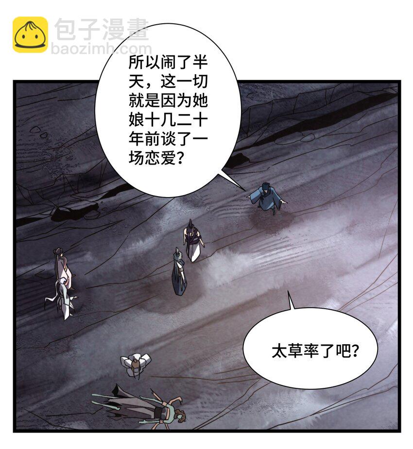 072 终于找到你了-第73话