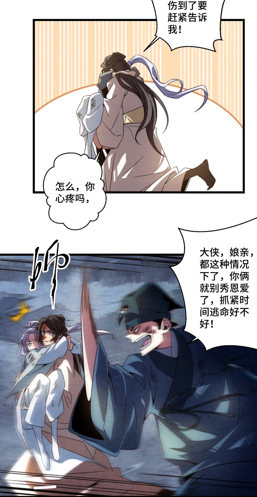 072 终于找到你了-第73话