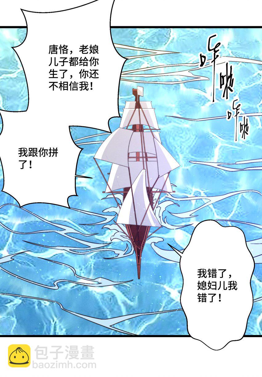 074 欢迎回来，博士-第75话