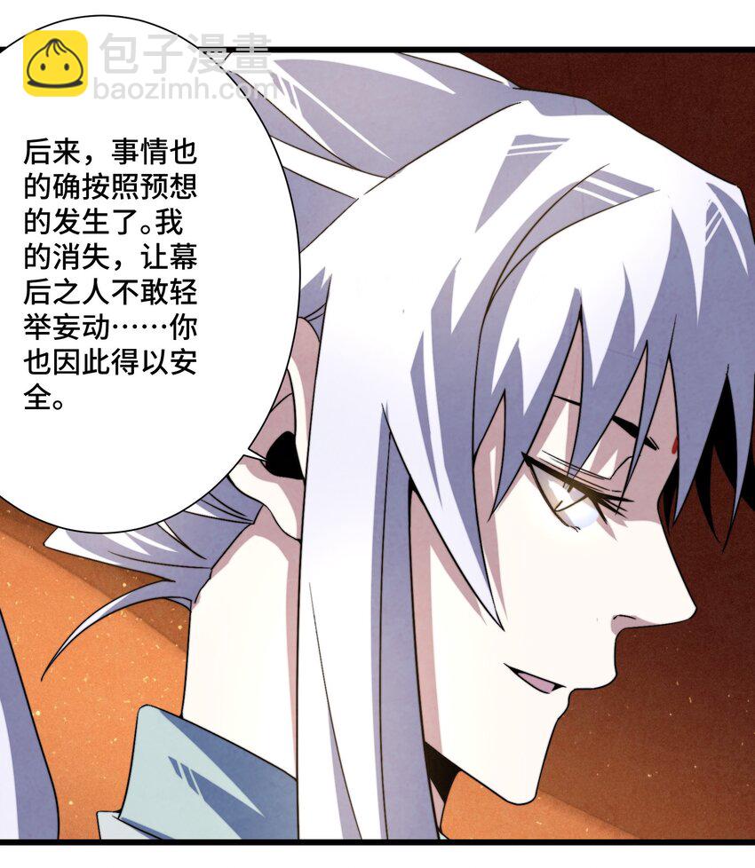074 欢迎回来，博士-第75话