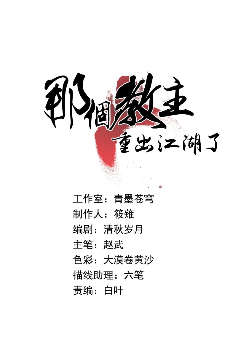009 衣锦还乡(1/2)-第9话