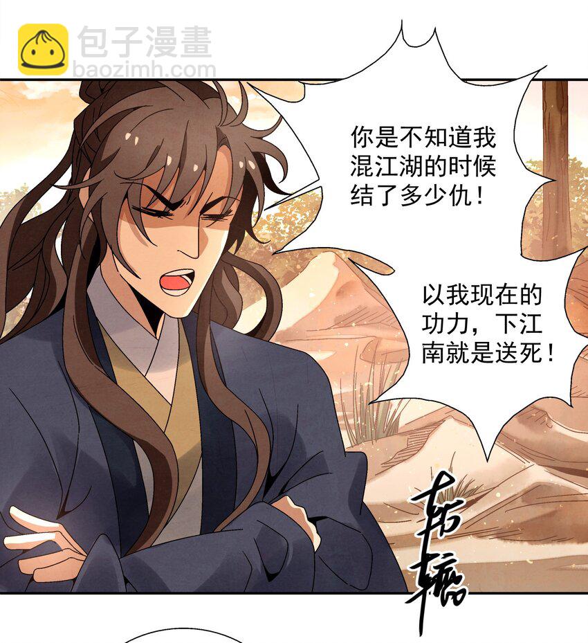 009 衣锦还乡(1/2)-第9话