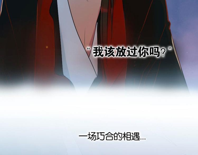 预告 魔教少主，本女侠来了~-第1话