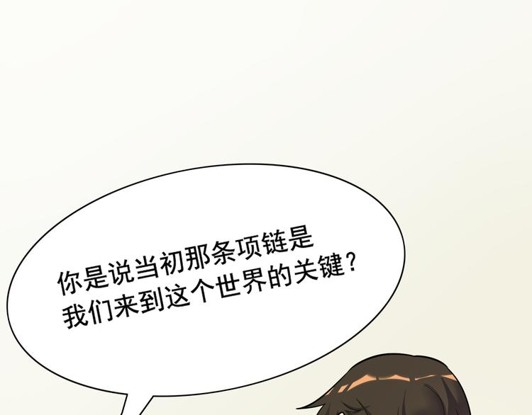 第12话 穿越的关键(1/2)-第13话