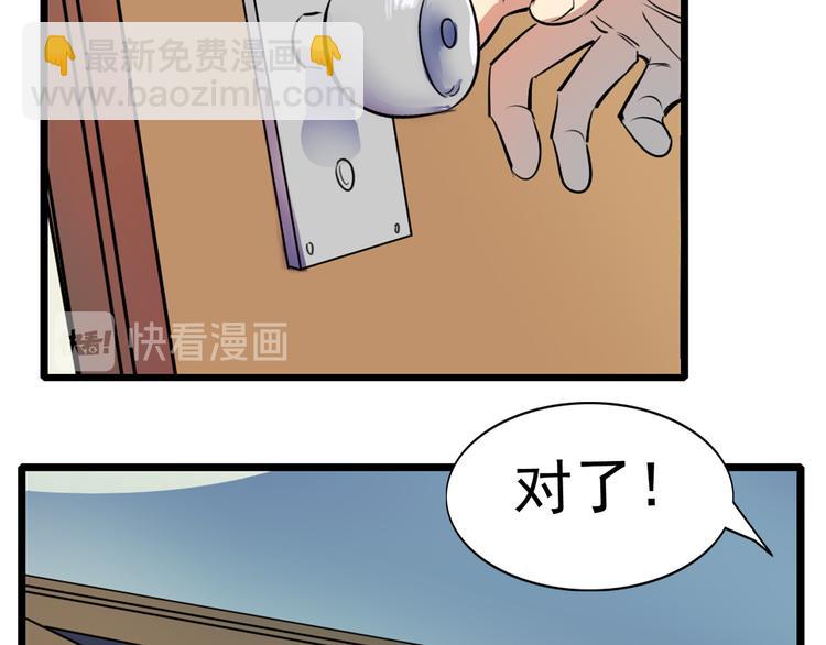 第14话 夏九的私人保镖(1/2)-第15话
