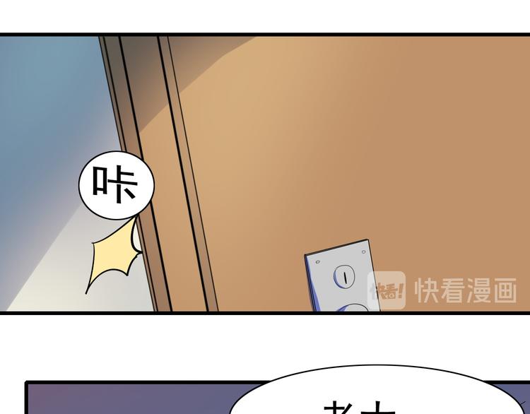 第14话 夏九的私人保镖(1/2)-第15话