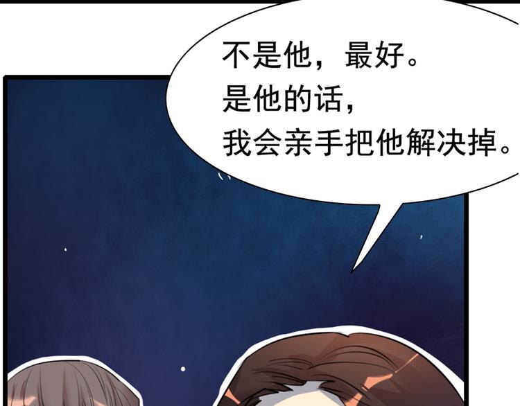 第14话 夏九的私人保镖(1/2)-第15话