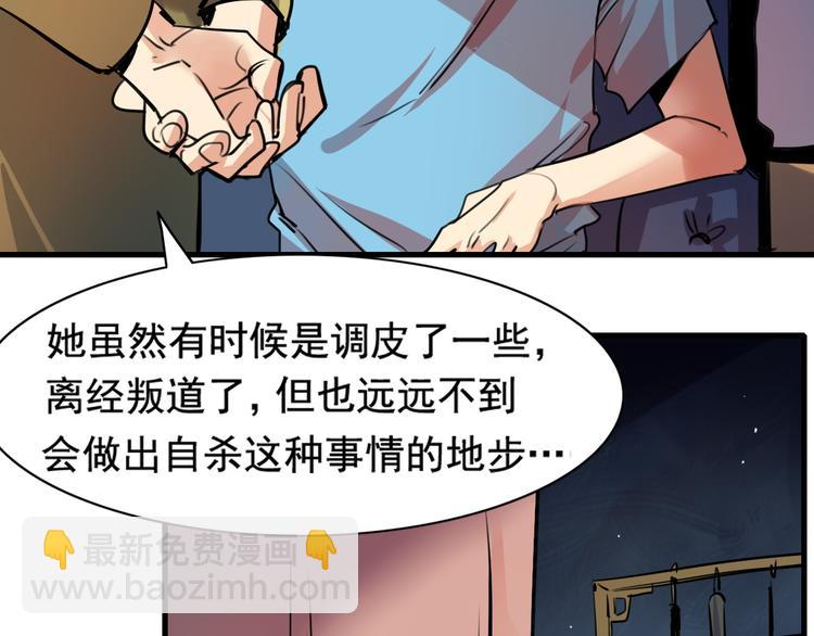 第14话 夏九的私人保镖(1/2)-第15话