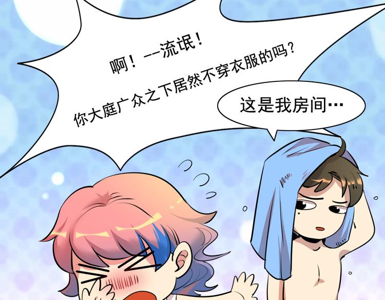 第14话 夏九的私人保镖(1/2)-第15话