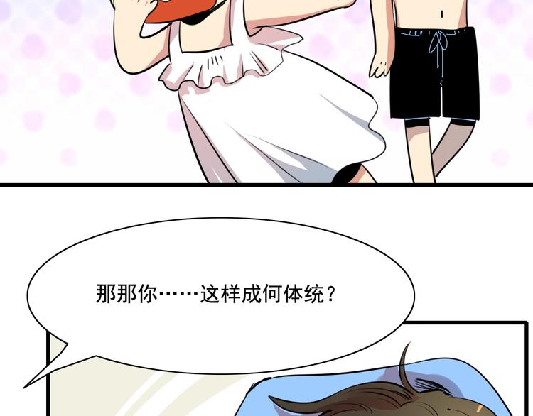 第14话 夏九的私人保镖(1/2)-第15话