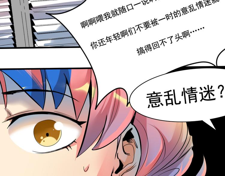 第14话 夏九的私人保镖(1/2)-第15话